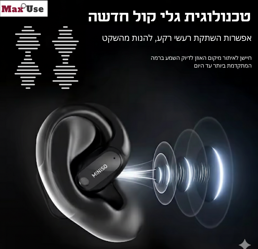 MaxUse אוזניות מתרגמות